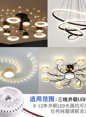 LED驱动电源北欧并联吊灯控制器两线三线镇流器变光调光变压器