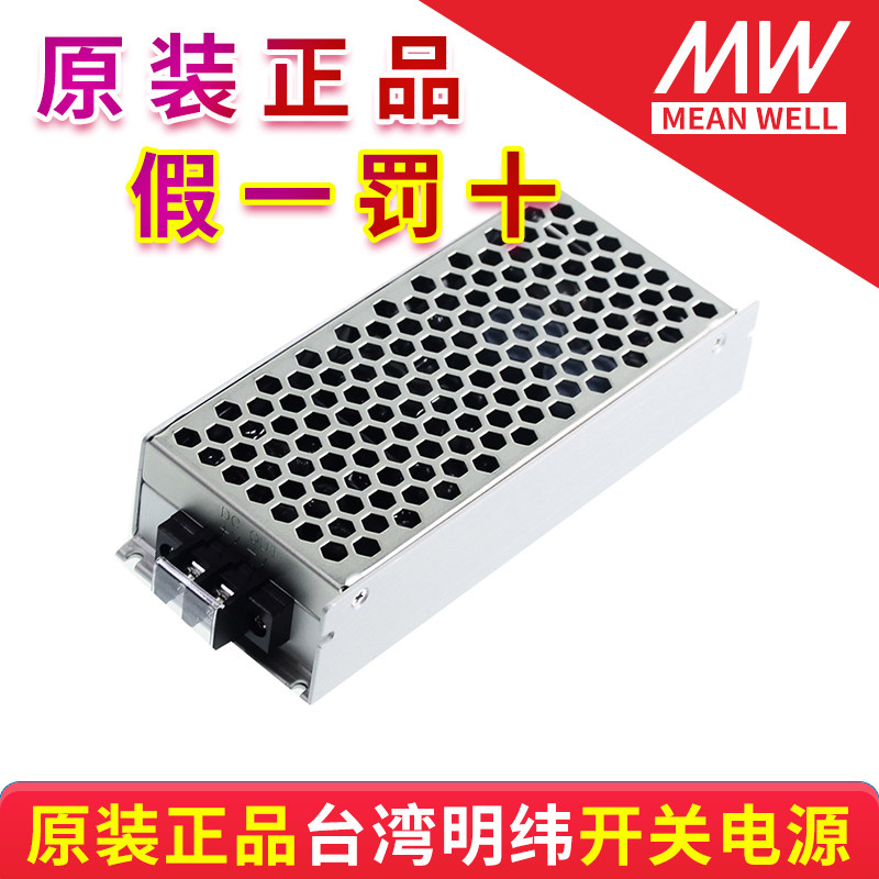 台湾明纬开关电源铁路用DC转换器 RSD-100D-5/12/24 质保二年