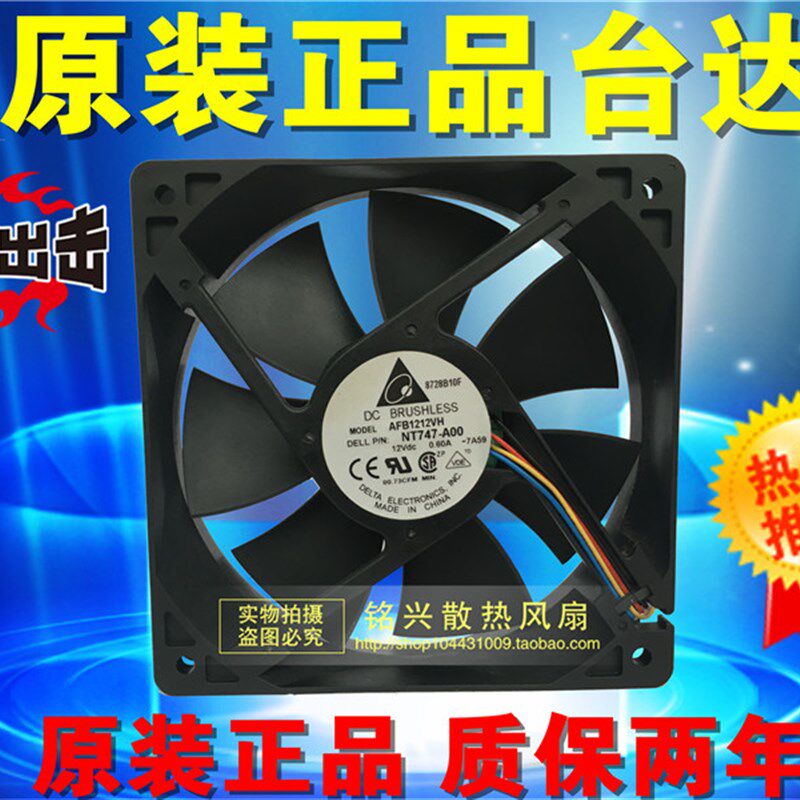 原装台达 AFB1212VH 12025 0.6A NT747-A00 12CM四线服务器风扇