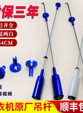 适用小天鹅洗衣机吊杆吊簧悬挂TB70/75-5018CL(S)/2088G(H)-8168H