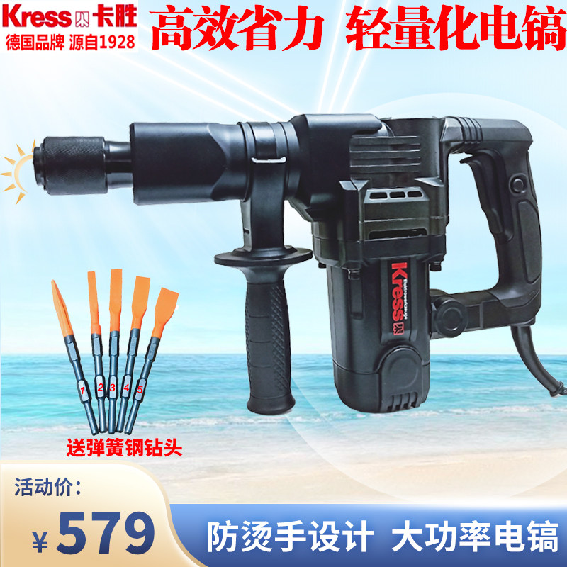 德国卡胜电镐KU342冲击钻开槽爆模铲墙大功率减震手柄340电动工具
