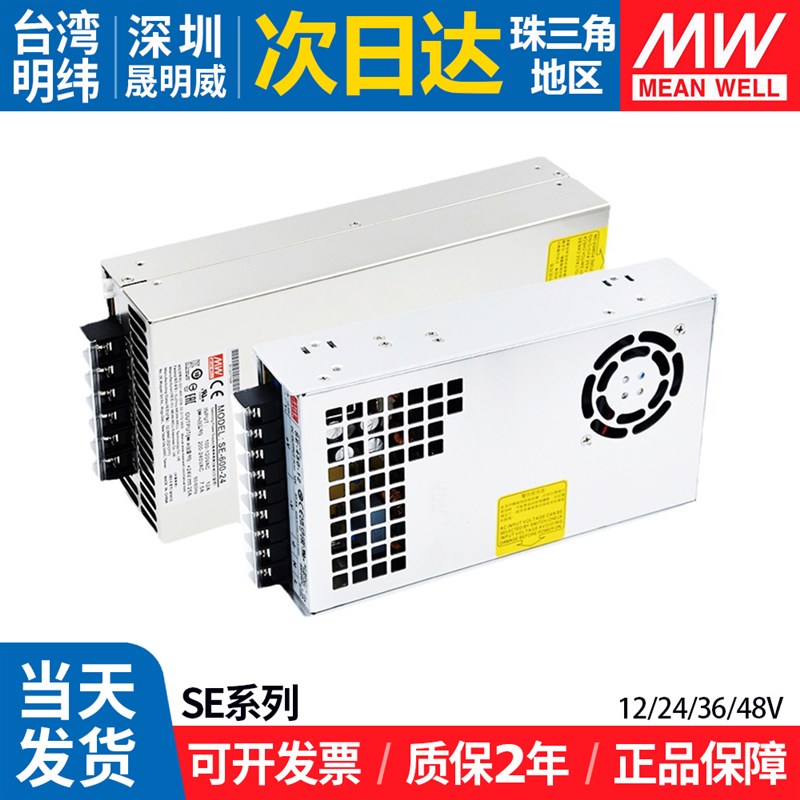 SE-450/600/1000/1500w明纬开关电源220转12v24v36v48v直流变压器图片