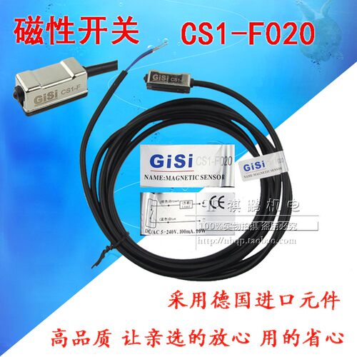 气缸磁性开关CS1-F CS1-F020 磁性接近开关 气缸磁传感感应开关