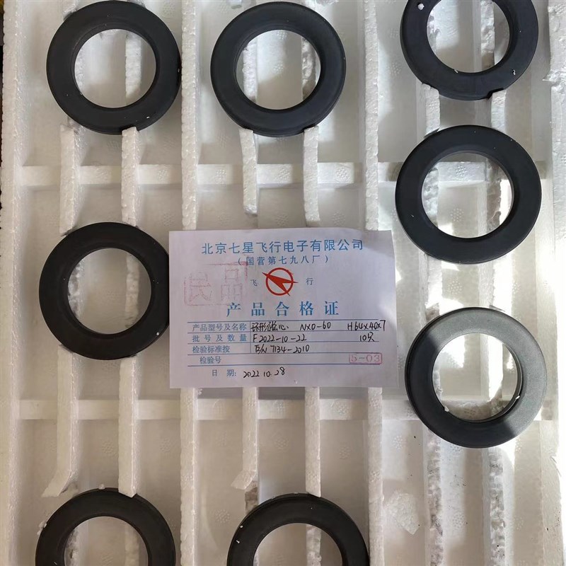 镍锌铁氧体磁环64*40*7 NXO-60频滤波抗干扰巴伦,导磁率60