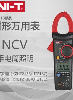优利德钳形表电流表UT213A/UT213B/UT213C数显式钳形万用表