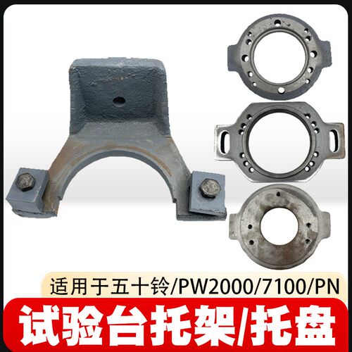 校油泵实验台连接盘/P2000校油泵连接盘/P7100/五十铃校泵连接盘