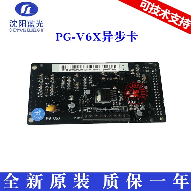 台菱 康力 怡达快速一体机PG卡 异步 PG-V6X 沈阳蓝光 全新现货