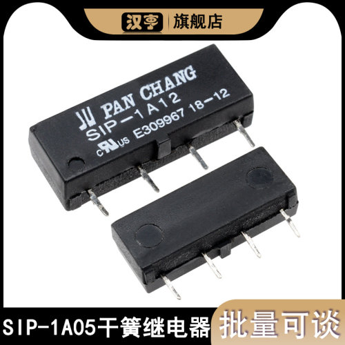 SIP-1A05 SIP-1A12  DC5V 12V干簧继电器 1组常开 4脚 原装正品