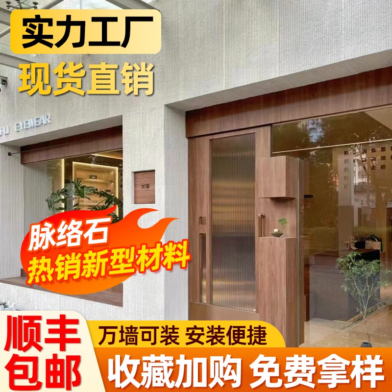 软石板材脉络石阡陌石软瓷布纹石新线石背景墙装饰柔性石材饰面板