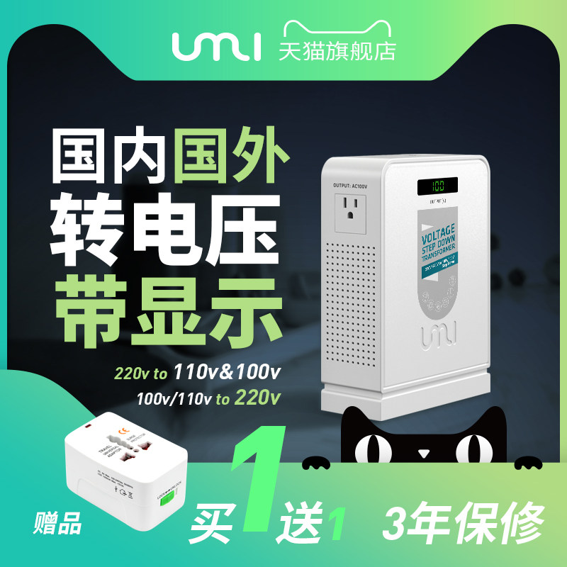 变压器220v转110v100v转220v美国日本加拿大电器电源电压转换器