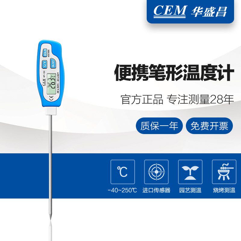 CEM/华盛昌 DT-131 笔形迷你型多功能测温仪/温度计
