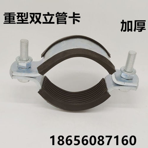 重型双立管卡固定器金属铁管夹镀锌水管抱箍加厚国标绝缘型卡箍