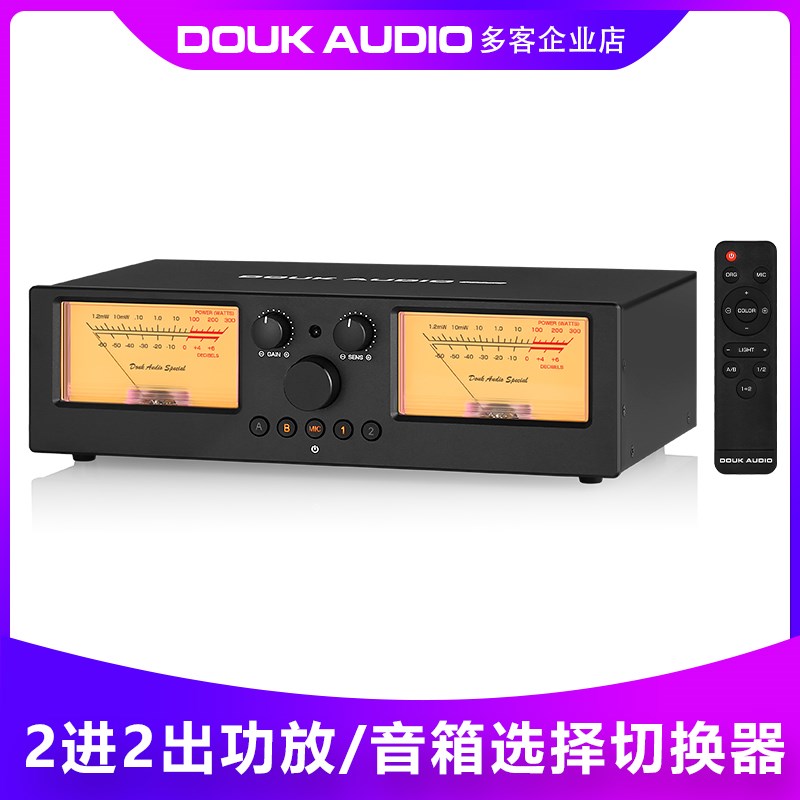VU3 pro二进二出功放/音箱选择切换器音响喇叭分配器复古VU电平表