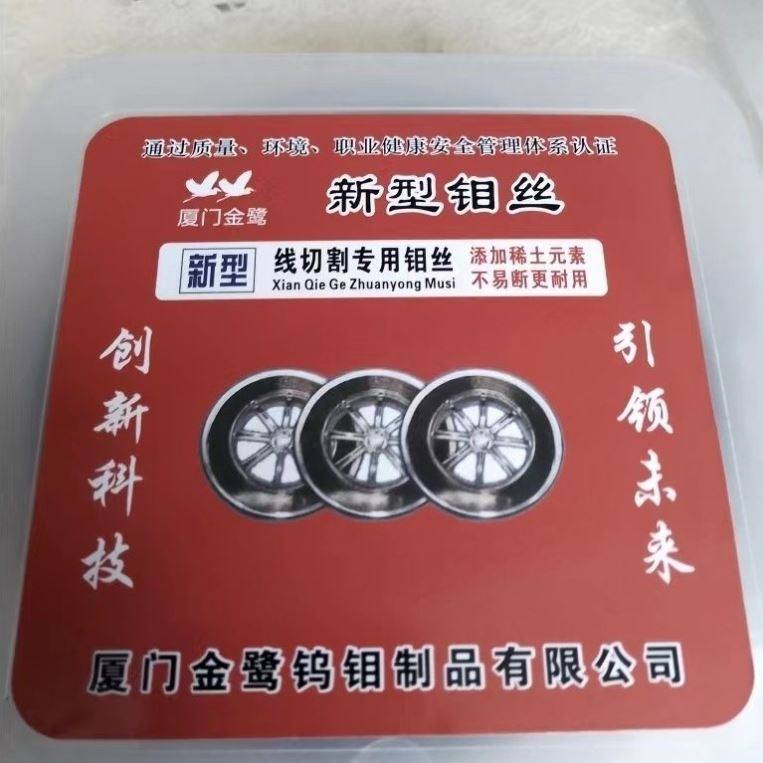 虹鹭材质升级金鹭钼丝0.18规格2000保质量耐用耐磨耐高温放心产品