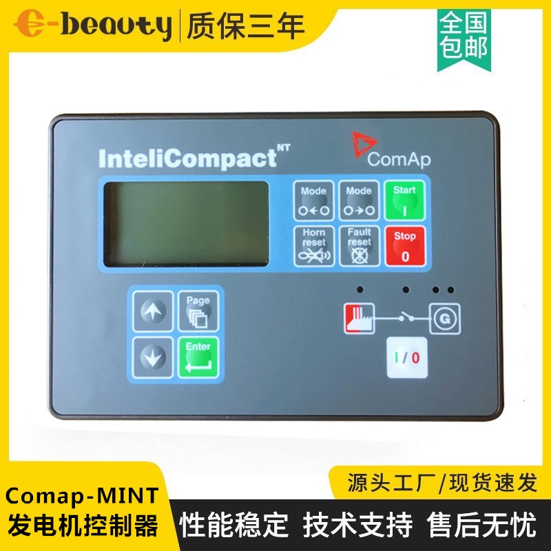 Comap-MINT 原装科迈自动控制器模块 发电机配件原厂并机控制面板