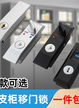 铁皮文件柜移门锁趟门锁推拉门锁档案资料柜储物柜锁芯小锁配件