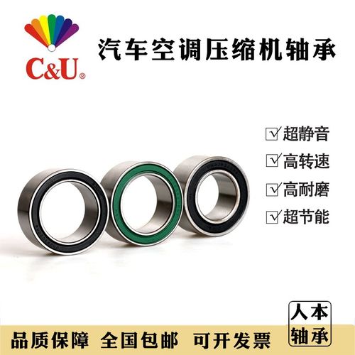 人本汽车空调压缩机轴承DA406830-2RS/P5 BD内径40外径68厚度30mm