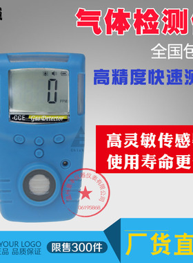 GC210-09氢气报警仪 便携式氢气检测仪 氢气测量仪 防爆型报警仪