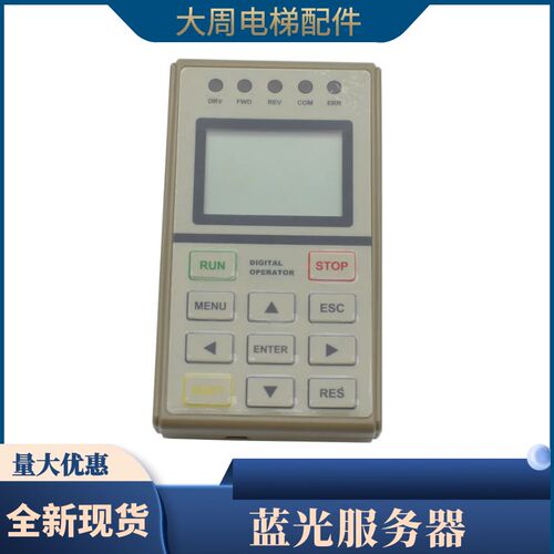 蓝光万能服务器OP-V6.3 BL FR2000 3000一体机操作器电梯配件