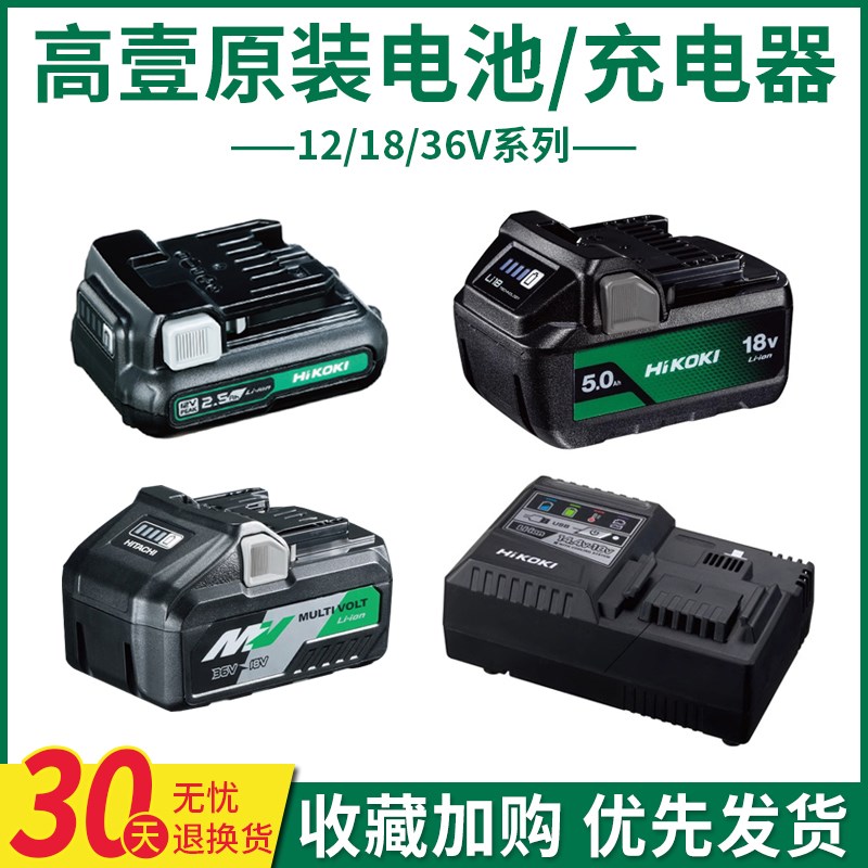 高壹锂电池充电器1820BL原装正品18V通用电池2.0AH 4.0ah大容量