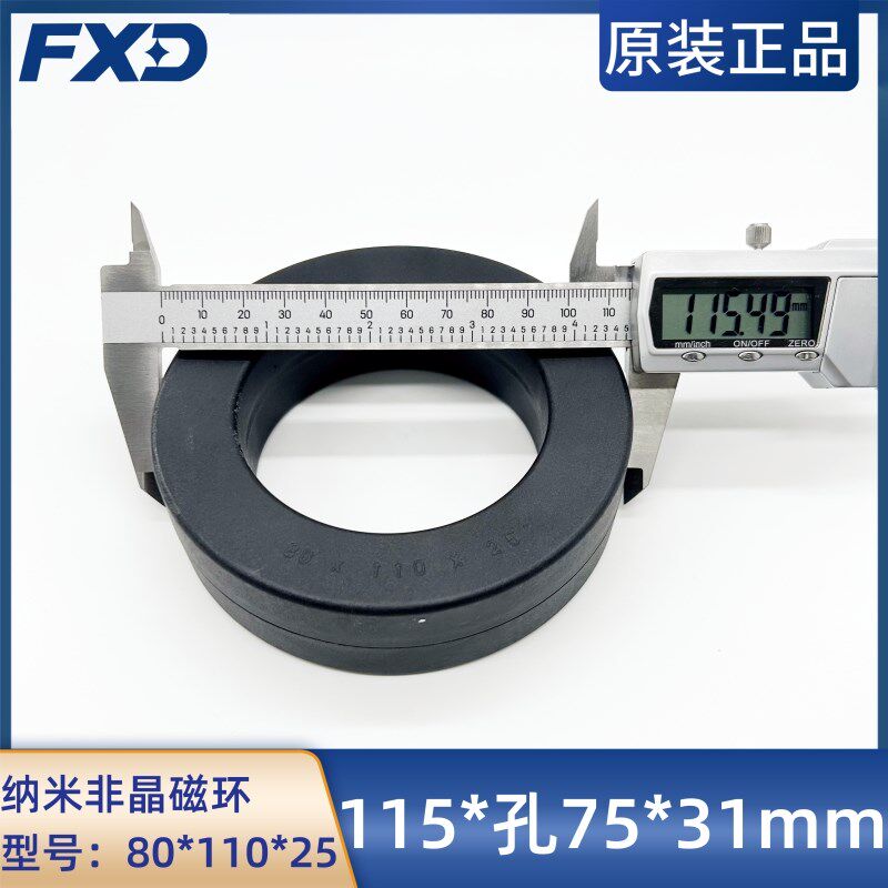 纳米非晶磁环80*110*25mm抗干扰高导滤波伺服马达变频变压器