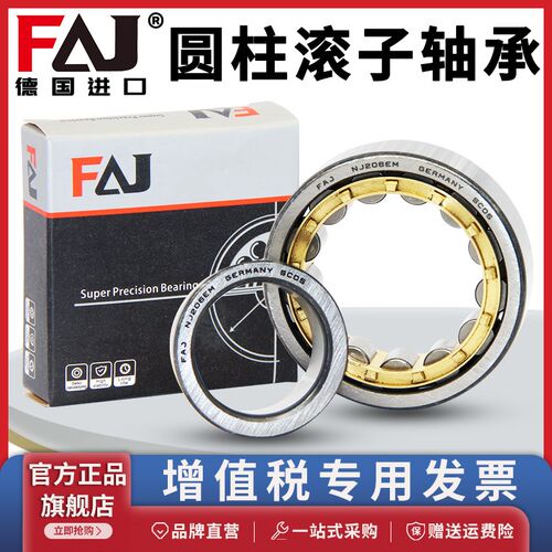 进口FAJ轴承NU NJ NUP 2312 2313 2314 2315 E.M1/E.TVP2/C3