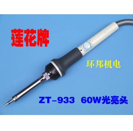莲花牌 ZT-933无铅光亮头 电源指示灯可调恒温型电烙铁 60W