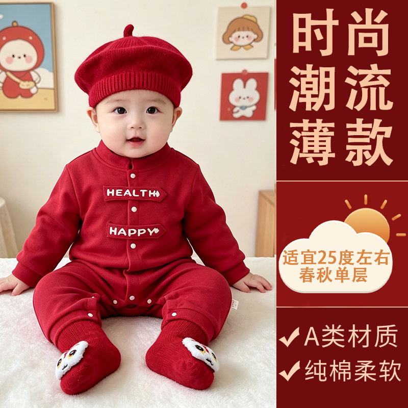 新中式纯棉秋装男宝宝连体服哈衣