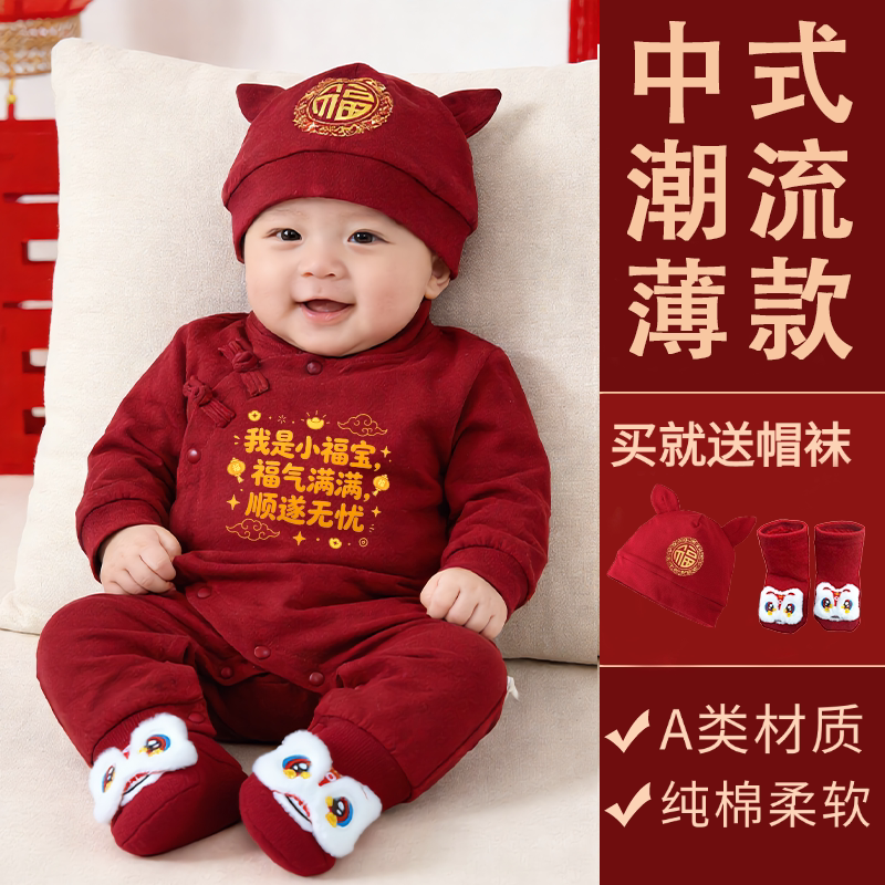 中国风新年婴儿纯棉宝宝连体衣