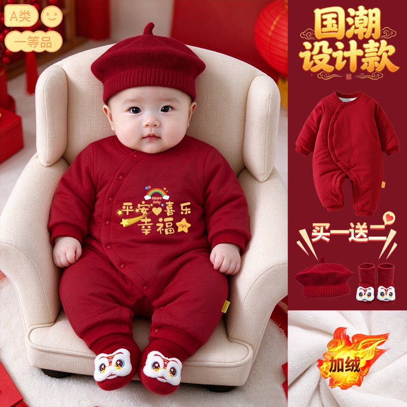 国潮红色爬服婴儿加绒连身衣A类