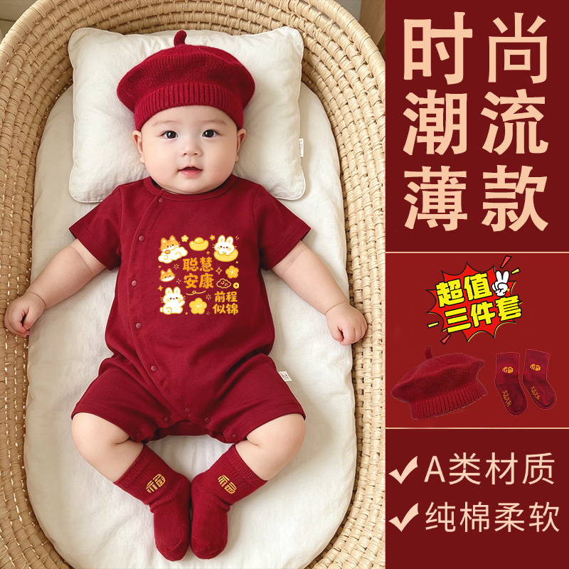 纯棉婴儿夏季战袍斜襟短袖连体衣