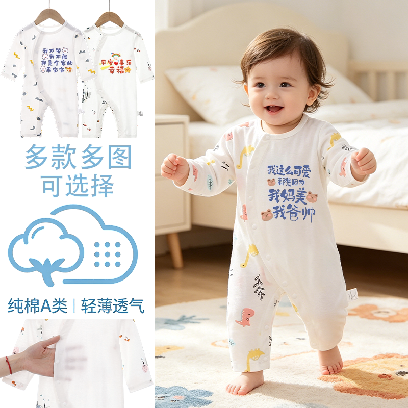 纯棉婴儿春夏轻薄透气清凉哈衣A