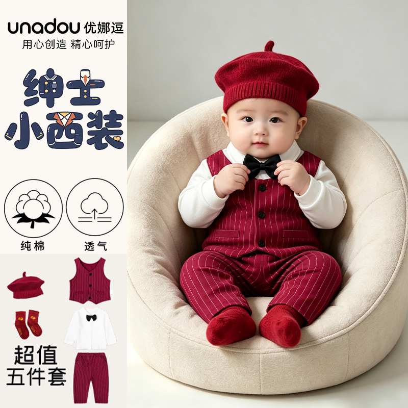 男宝宝纯棉绅士小西装礼服五件套