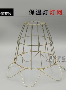 保温灯泡灯罩取暖灯泡防爆网罩灯泡网罩灯养殖猪用网设备罩保暖
