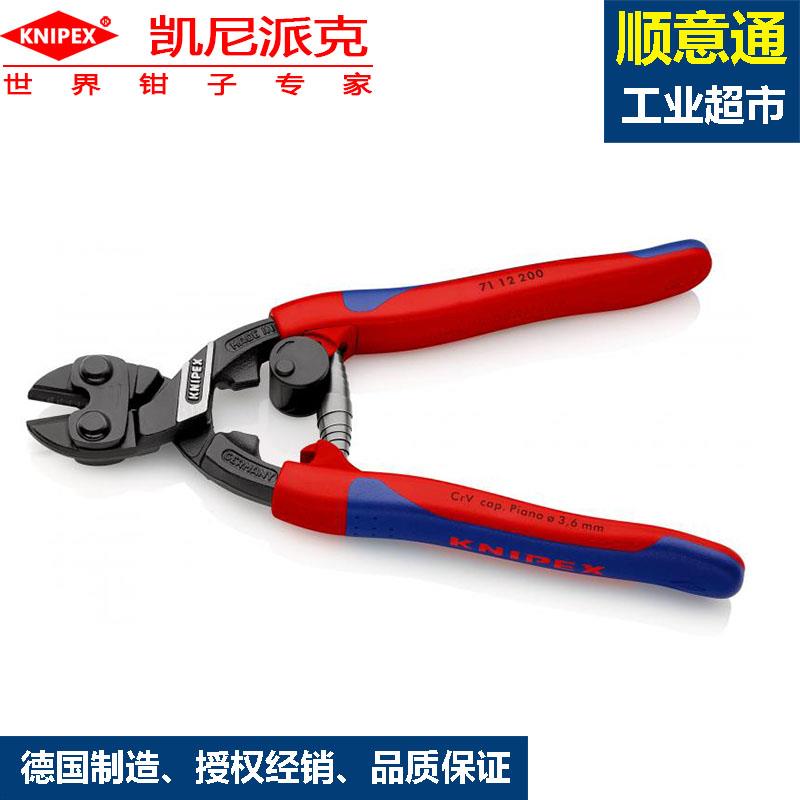 德国进口71 12 200剪线钳切线神器钢丝剪钢丝钳电线电缆剪钳