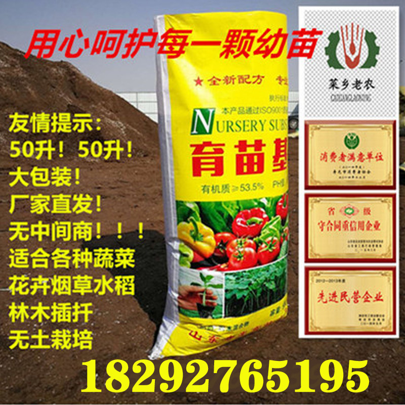 营养土 黑碳泥土养花土壤让盆栽种菜种植土通用腐叶腐殖土包邮