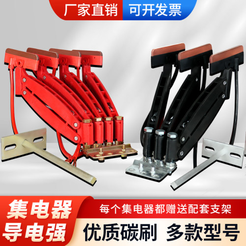 无接缝滑触线集电器起重机受电器总成高含铜加高碳刷片刀头JD-60A