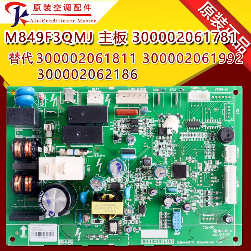 天丽主板300002061781替300002061811 300002061992 300002062186