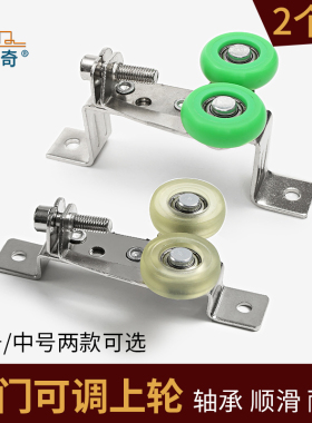 铝合金拉门上定位轮衣柜门可调上轮中控玻璃拉门上滑轮衣橱吊滑