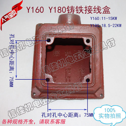 电机配件 铸铁接线盒 三相电机铁皮线盒Y160 Y180铸铁盒11-22KW