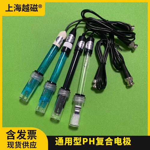特价 E-201 PH复合电极 实验室取样测试PH电极 通用型PH复合电极