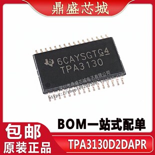 全新原装进口TPA3130 TPA3130D2DAPR 装D类立体声放大器 假一赔四