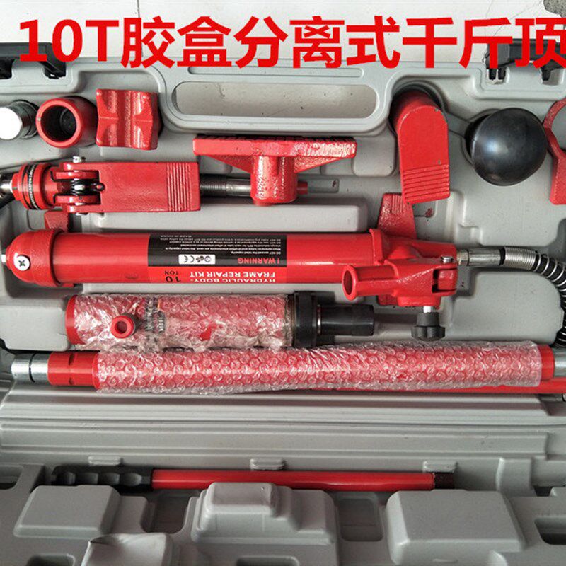 10吨多功能分离式液压千斤顶 4吨砂板铁盒钣金分离顶汽修工具包邮