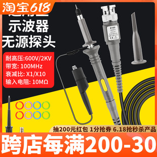 示波器探头无源探针P6100通用高压探棒表笔测试线夹子配件接地环