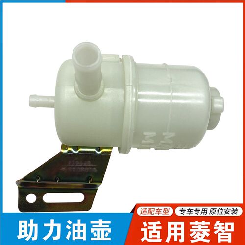 适用东风风行菱智M3V5V3方向机助力泵油壶转向动力油杯油胶管配件