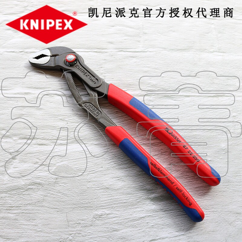 德国原装进口KNIPEX凯尼派克快调高科技水泵钳8722250/87 22 250