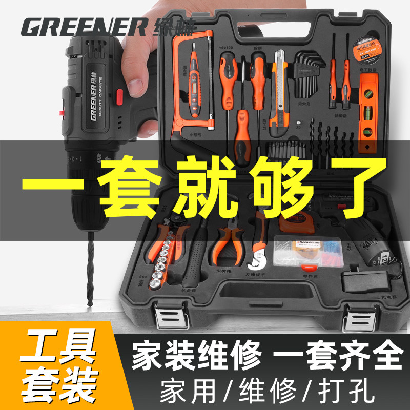 绿林家用工具套装家庭工具箱五金多功能维修组合大全电工木工车载