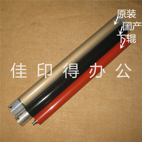 京瓷TASKalfa 3010 3510 i 上辊 3011 3511 定影加热辊压力辊下辊