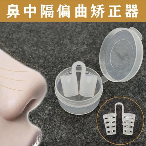 隆鼻子综合术后通气矫正器歪鼻孔夹板固定型防增生鼻翼扩张支撑架