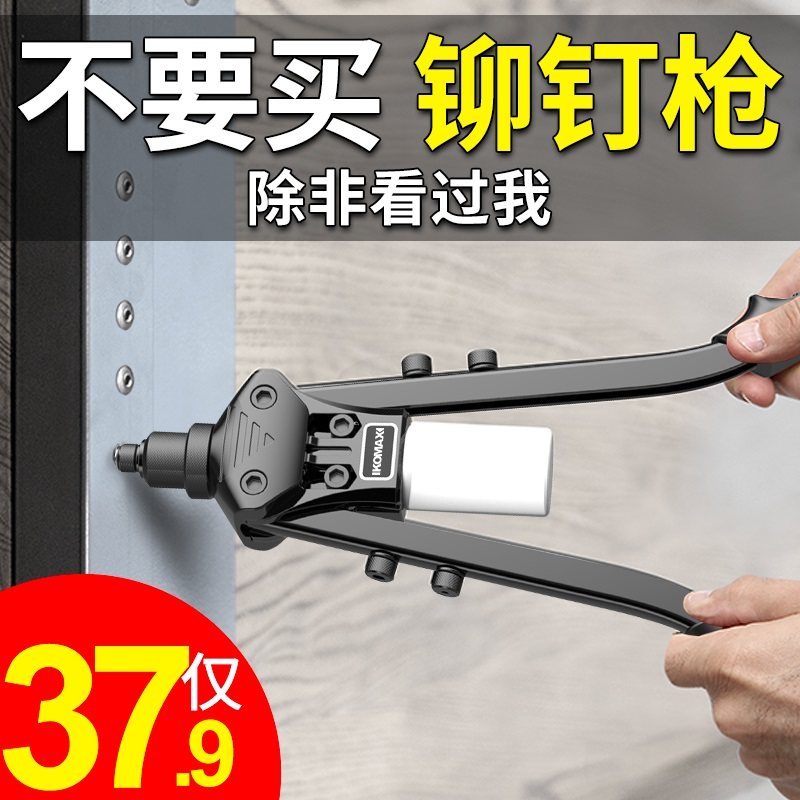 铆钉枪手动柳钉拉钉枪家用半自动钉拉铆枪工业级铆钉机工具打钉器